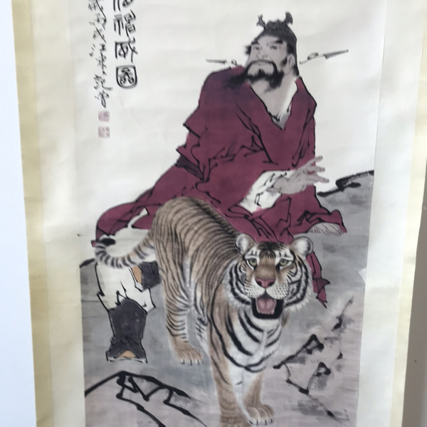 范曾罗汉伏虎装裱尺寸14858