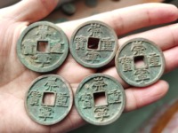 美品大样崇宁重宝37mm