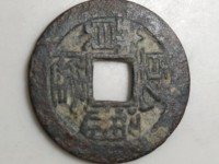 乾隆通宝宝云局大耳