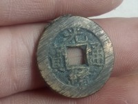 光绪通宝背上月下星宝河局