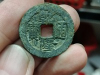 乾隆通宝含珠通的辨别