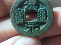 宋元通宝光背小平钱白铜质们