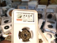 洪武通宝折十