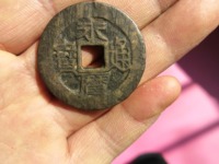 永历通宝背上明