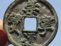 从崇宁通宝母钱