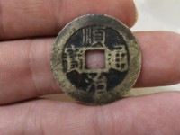 顺治通宝背原28是大样