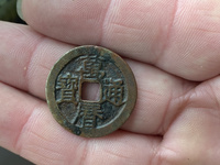 万历通宝河手什么意思