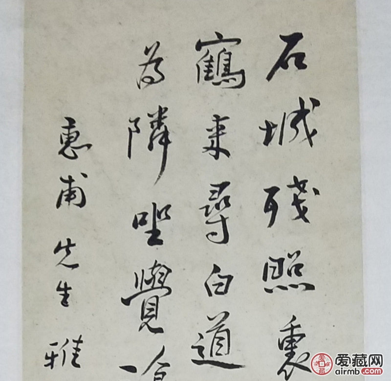 孤同弟章士钊1934年写给惠普