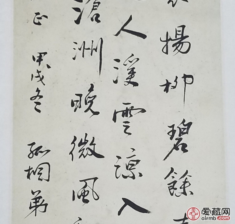 孤同弟章士钊1934年写给惠普