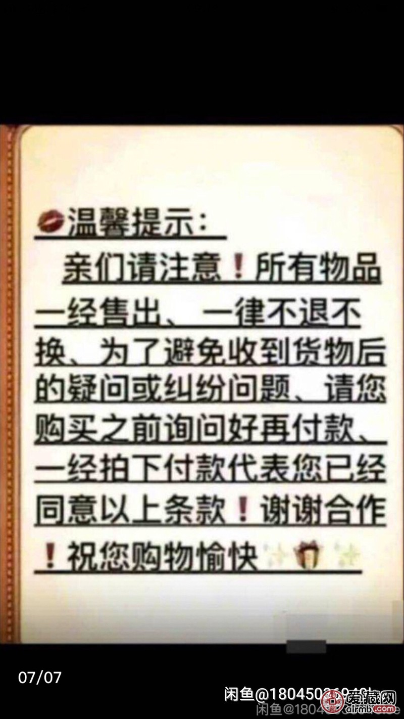 老金丝砗磲，朝珠上的配饰