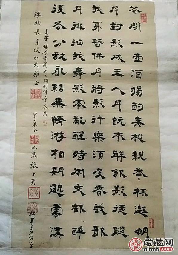 张子英书法，六尺，精品，老货，