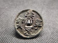 崇宁通宝小平背天府