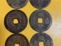咸丰重宝当五宝苏局价格