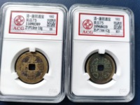 康熙通宝大宽缘价格