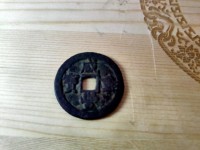 咸丰重宝计重二十一两