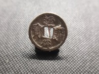 建炎通宝折二楷书