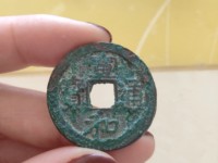 宣和通宝折十