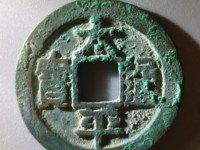 太平通宝价格