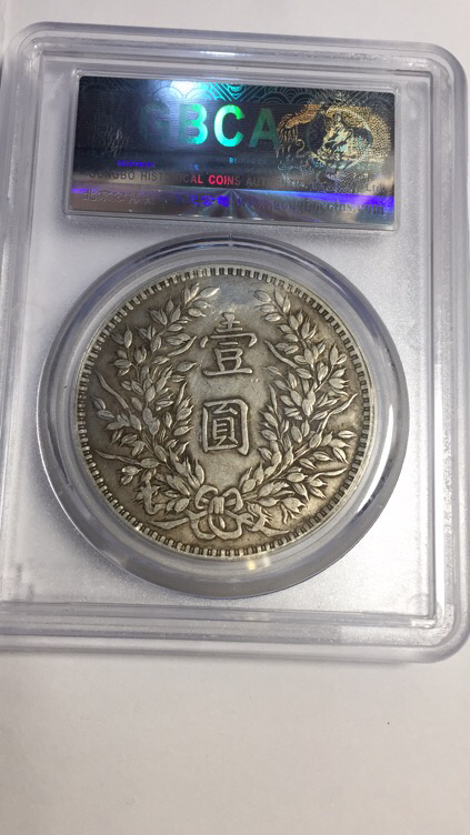 开口贝版袁大头特征图片及价格-爱藏网