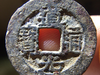 道光通宝背大定价格