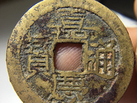 嘉庆通宝宝源局23mm