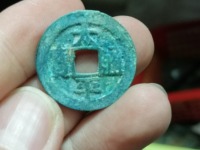 太平通宝正面四个点图片价钱