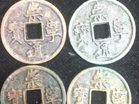 崇宁通宝真实拍卖价格