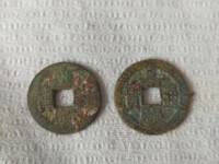 嘉庆通宝花钱背面双龙