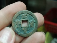 咸丰重宝当五十真品清代宝
