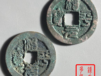 治平元宝最值钱的是哪个