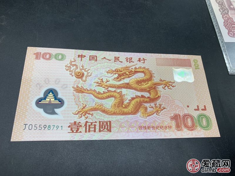 看看真假值多少钱