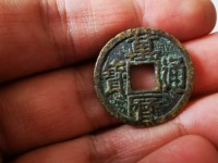 万历通宝花钱真品