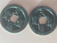 小字天禧通宝