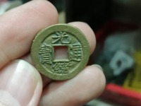 光绪通宝背面大全