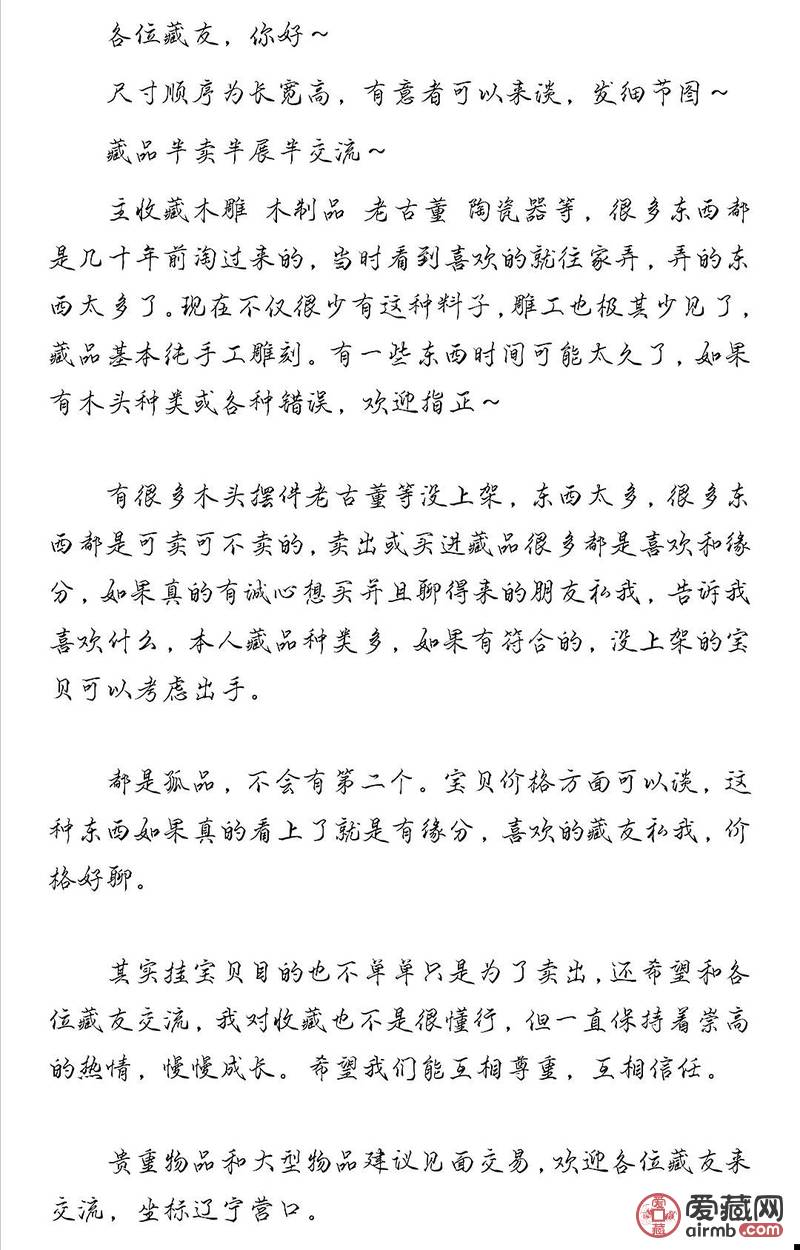 ♥藏品福孤品金丝楠阴沉木天然形