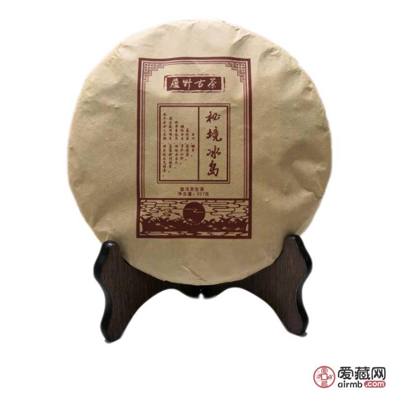 2015年秘境冰岛普洱生茶