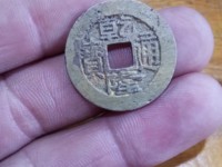 宝川局乾隆通宝