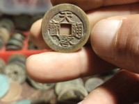 天启通宝背右一钱