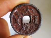 大观通宝到底值多少钱