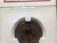 天盛元宝双星月