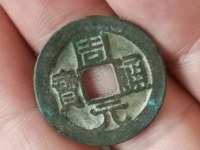 周元通宝有几种版别