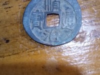 顺治通宝五点顺与五点式区别