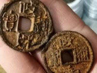 政和通宝折二大洋尺寸