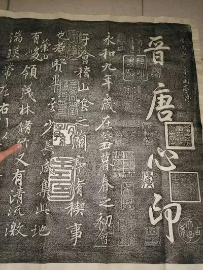 王羲之兰亭序碑拓,被喻为中国书法第一帖!原碑在西安