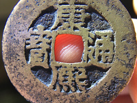 风水乾隆通宝怎么摆放
