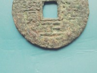 雍正通宝价格表带图片