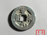 圣宋元宝篆书雕母价格