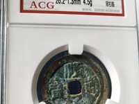 普通顺治通宝值多少钱