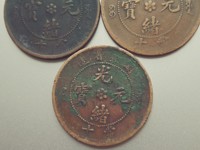 光绪通宝机制币值钱吗
