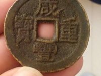 咸丰重宝当五十雕母钱图片大全